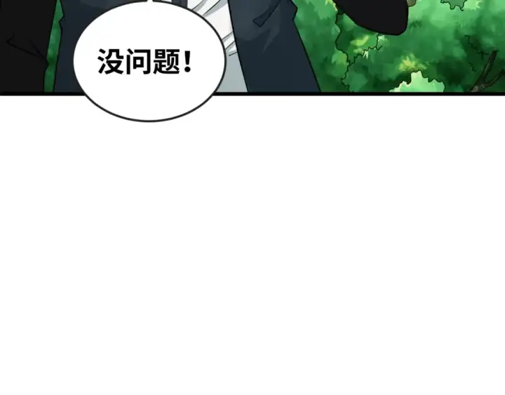 漫画《全球诡异时代》第80话 灭城大敌！第113张图