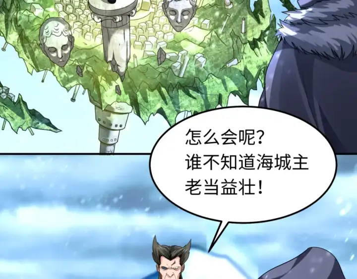 漫画《全球诡异时代》第80话 灭城大敌！第12张图