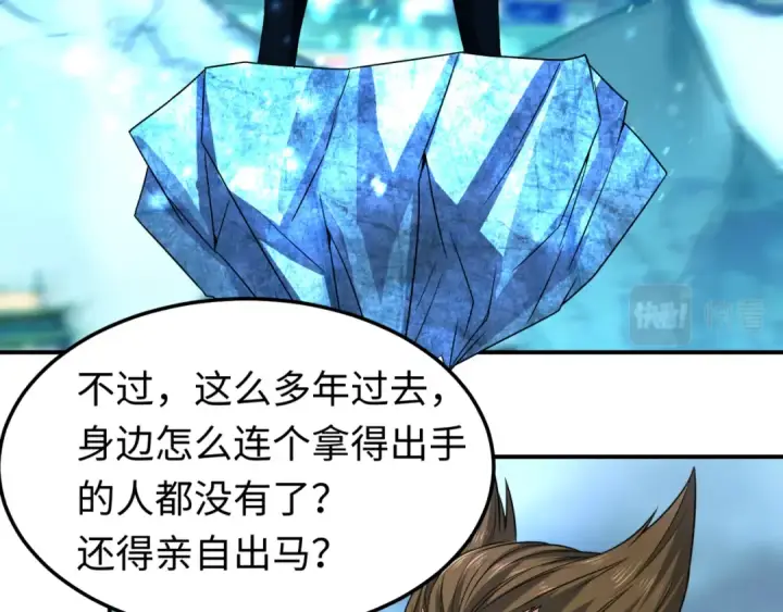 漫画《全球诡异时代》第80话 灭城大敌！第14张图