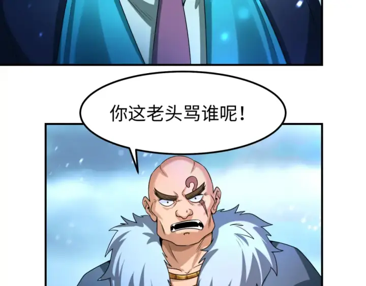 漫画《全球诡异时代》第80话 灭城大敌！第17张图