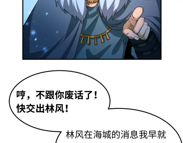 漫画《全球诡异时代》第80话 灭城大敌！第18张图
