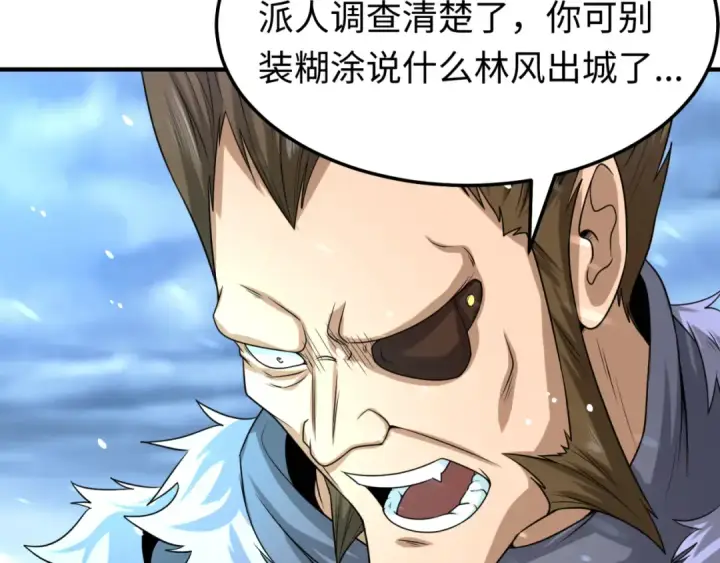 漫画《全球诡异时代》第80话 灭城大敌！第19张图