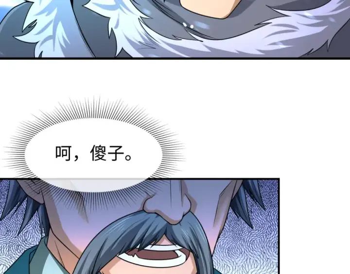 漫画《全球诡异时代》第80话 灭城大敌！第20张图