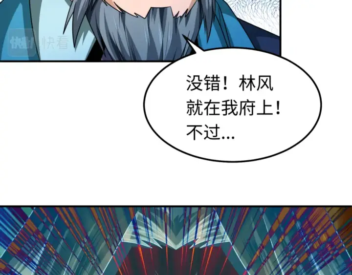漫画《全球诡异时代》第80话 灭城大敌！第21张图