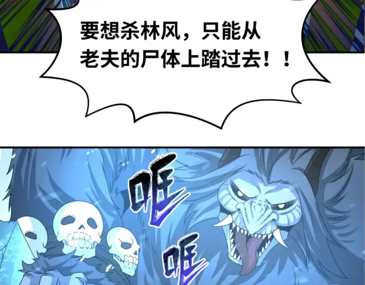 漫画《全球诡异时代》第80话 灭城大敌！第23张图