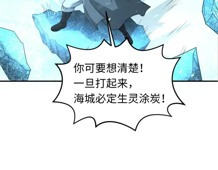 漫画《全球诡异时代》第80话 灭城大敌！第25张图