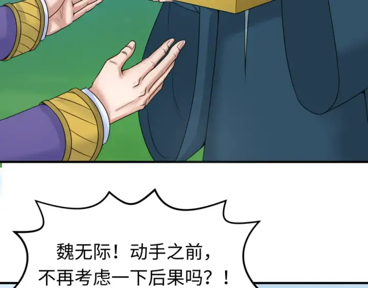 漫画《全球诡异时代》第80话 灭城大敌！第34张图
