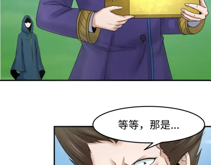 漫画《全球诡异时代》第80话 灭城大敌！第36张图