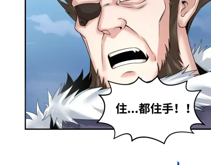 漫画《全球诡异时代》第80话 灭城大敌！第43张图