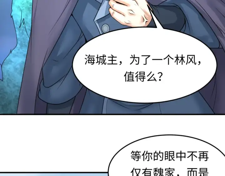 漫画《全球诡异时代》第80话 灭城大敌！第45张图