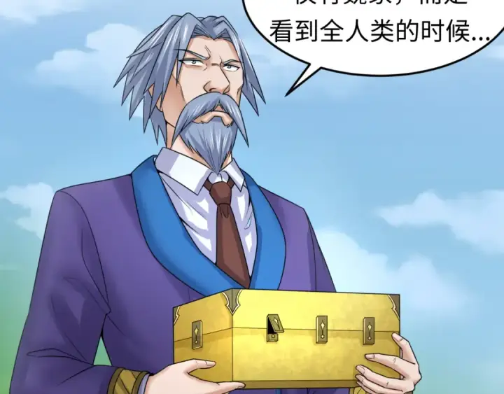 漫画《全球诡异时代》第80话 灭城大敌！第46张图