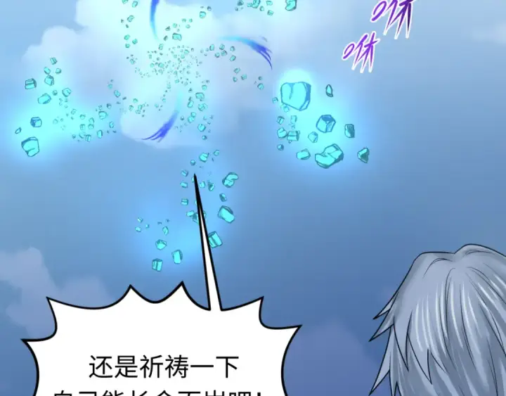 漫画《全球诡异时代》第80话 灭城大敌！第49张图