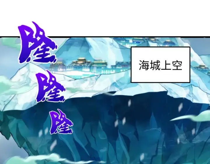 漫画《全球诡异时代》第80话 灭城大敌！第5张图