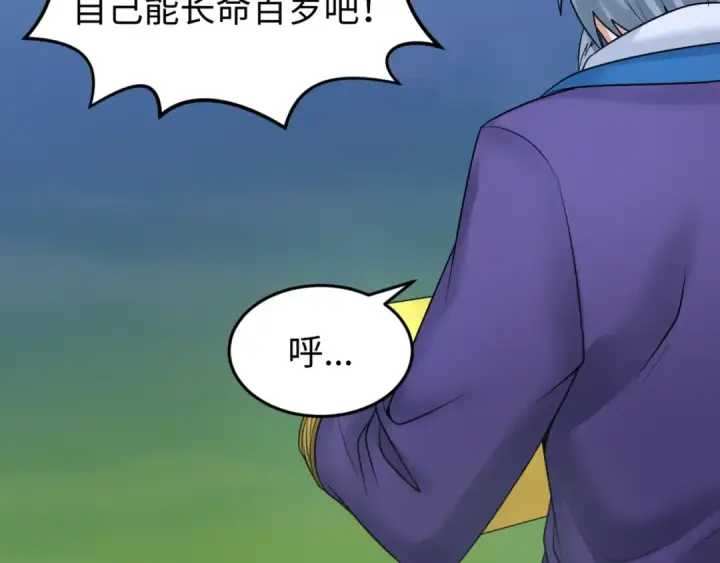 漫画《全球诡异时代》第80话 灭城大敌！第50张图