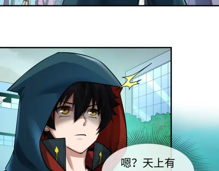 漫画《全球诡异时代》第80话 灭城大敌！第62张图