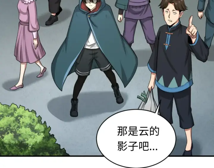 漫画《全球诡异时代》第80话 灭城大敌！第67张图