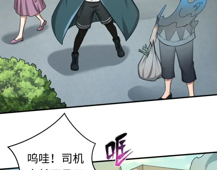 漫画《全球诡异时代》第80话 灭城大敌！第69张图