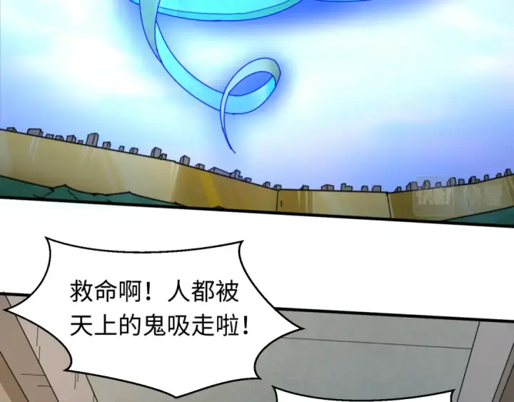 漫画《全球诡异时代》第80话 灭城大敌！第76张图
