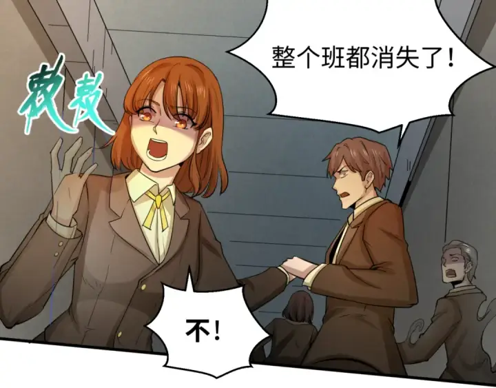 漫画《全球诡异时代》第80话 灭城大敌！第77张图