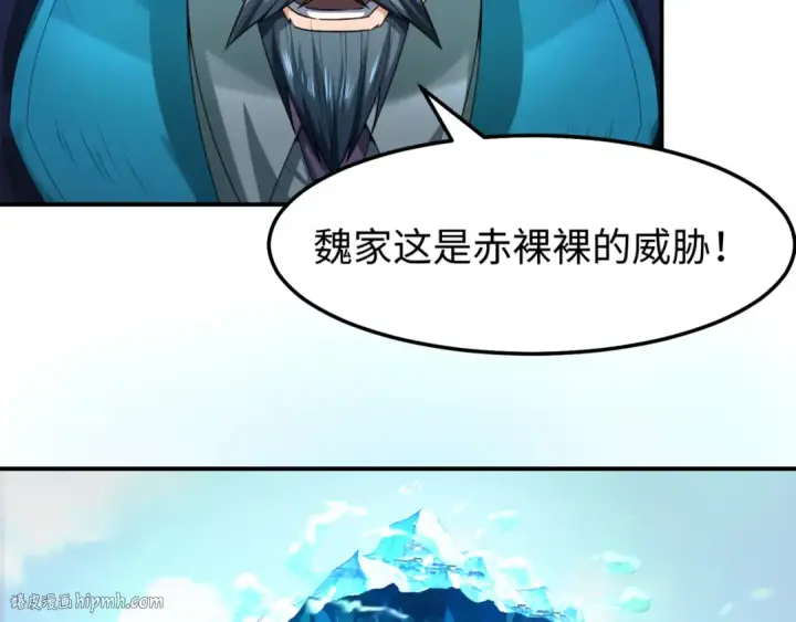 漫画《全球诡异时代》第80话 灭城大敌！第8张图
