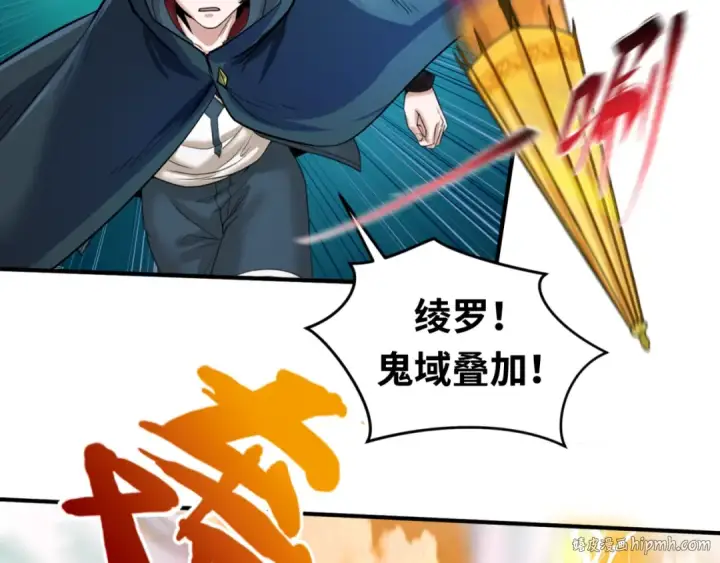 漫画《全球诡异时代》第80话 灭城大敌！第80张图