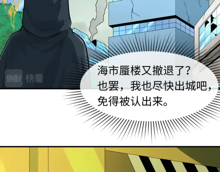 漫画《全球诡异时代》第80话 灭城大敌！第86张图