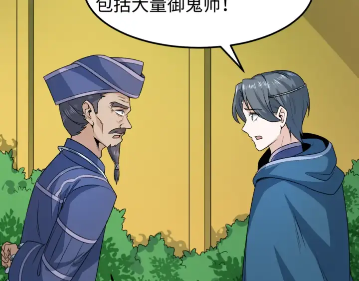漫画《全球诡异时代》第80话 灭城大敌！第90张图