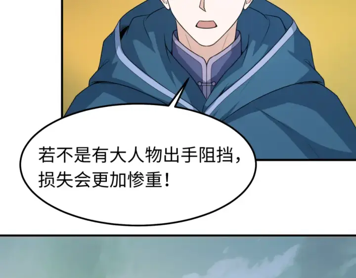 漫画《全球诡异时代》第80话 灭城大敌！第92张图