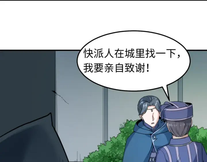 漫画《全球诡异时代》第80话 灭城大敌！第95张图