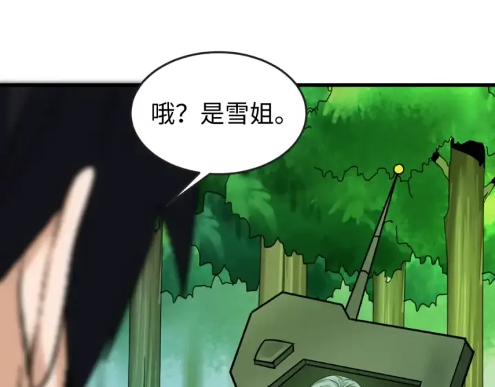 漫画《全球诡异时代》第80话 灭城大敌！第98张图