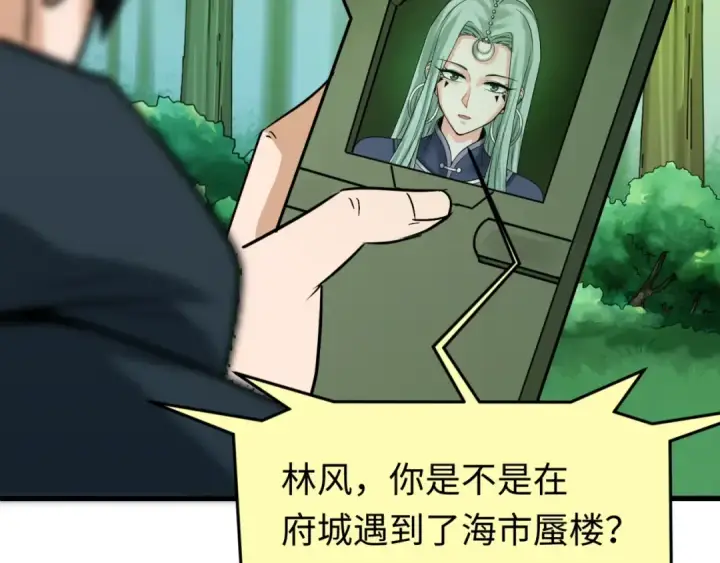 漫画《全球诡异时代》第80话 灭城大敌！第99张图