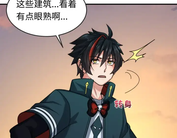 漫画《全球诡异时代》第81话 尸鬼第100张图