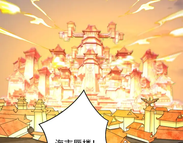 漫画《全球诡异时代》第81话 尸鬼第102张图