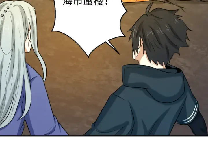 漫画《全球诡异时代》第81话 尸鬼第103张图