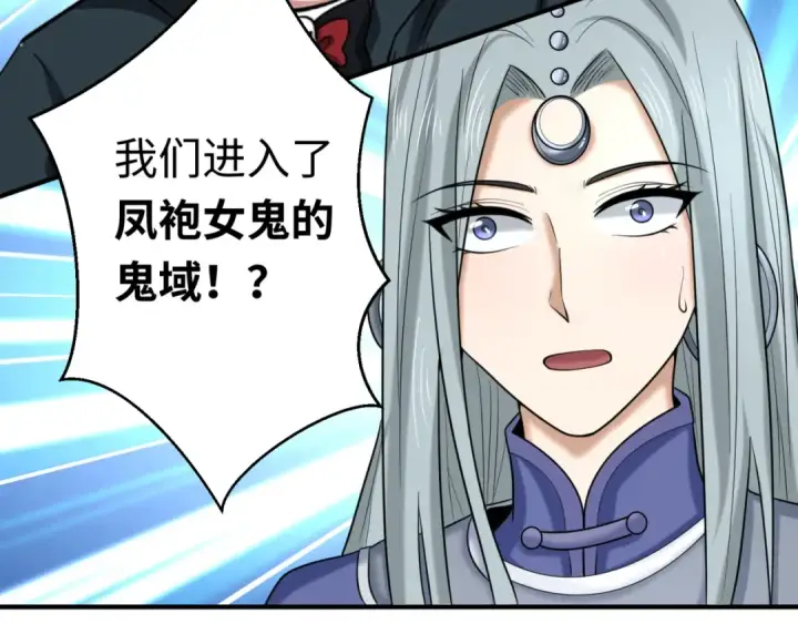 漫画《全球诡异时代》第81话 尸鬼第105张图