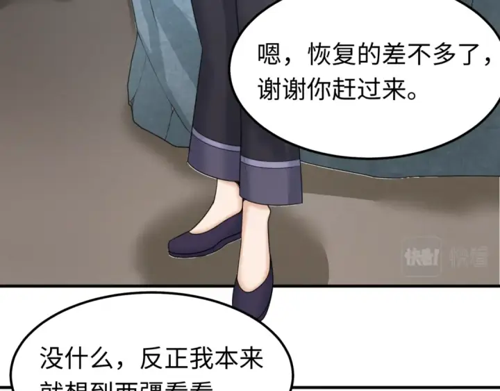 漫画《全球诡异时代》第81话 尸鬼第11张图