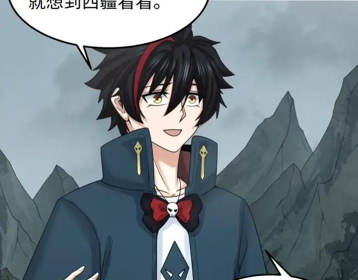 漫画《全球诡异时代》第81话 尸鬼第12张图