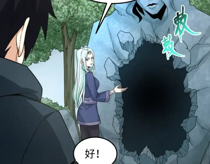 漫画《全球诡异时代》第81话 尸鬼第14张图