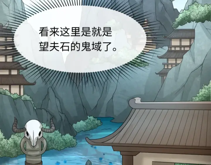 漫画《全球诡异时代》第81话 尸鬼第18张图