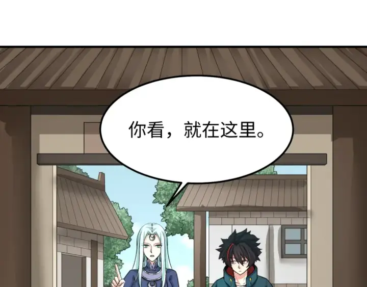 漫画《全球诡异时代》第81话 尸鬼第20张图