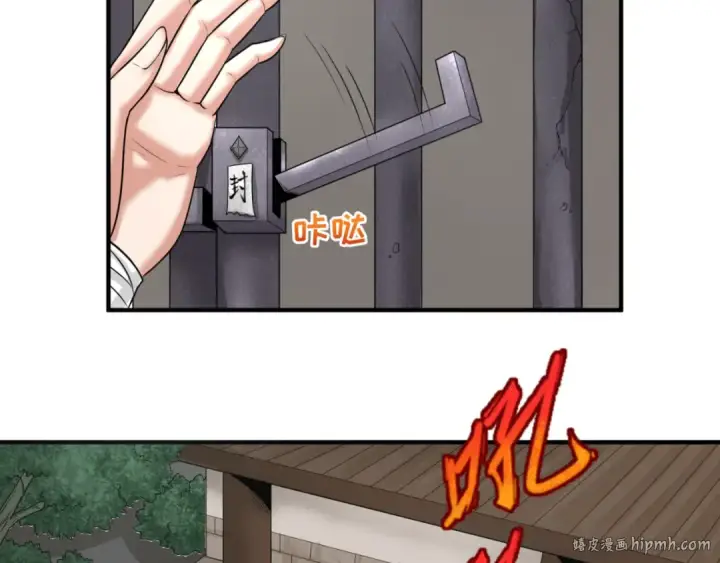 漫画《全球诡异时代》第81话 尸鬼第24张图