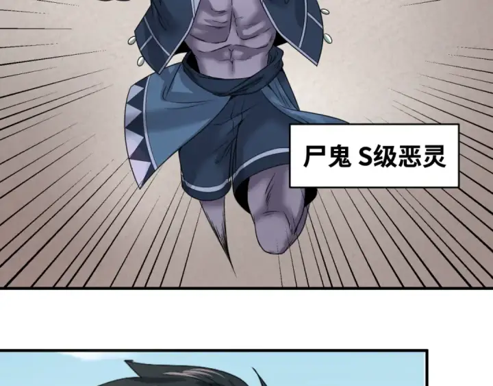 漫画《全球诡异时代》第81话 尸鬼第29张图