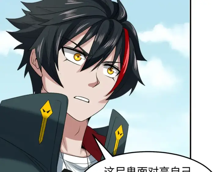 漫画《全球诡异时代》第81话 尸鬼第30张图