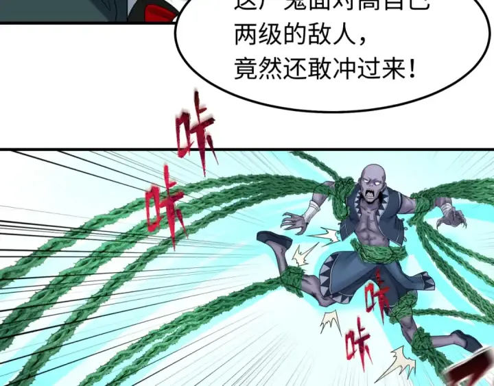 漫画《全球诡异时代》第81话 尸鬼第31张图