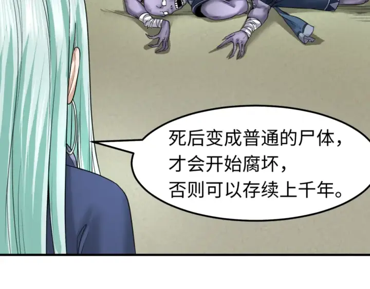 漫画《全球诡异时代》第81话 尸鬼第34张图