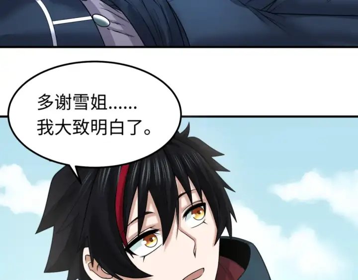 漫画《全球诡异时代》第81话 尸鬼第37张图