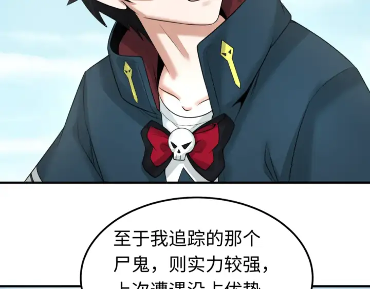 漫画《全球诡异时代》第81话 尸鬼第38张图