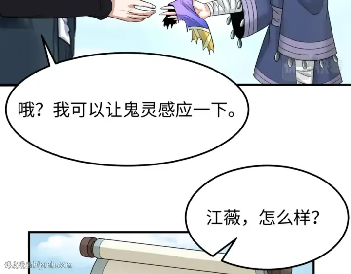 漫画《全球诡异时代》第81话 尸鬼第40张图