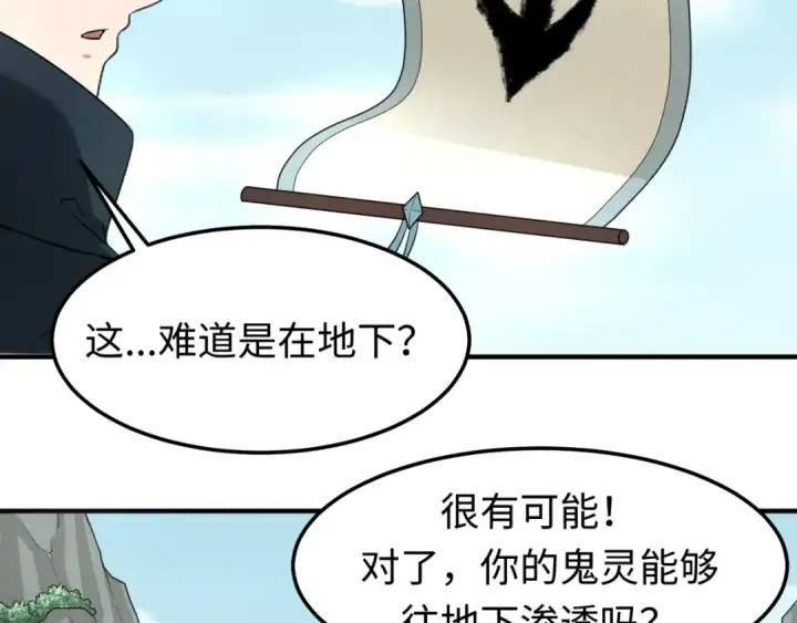 漫画《全球诡异时代》第81话 尸鬼第43张图