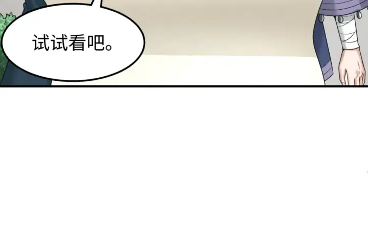 漫画《全球诡异时代》第81话 尸鬼第45张图